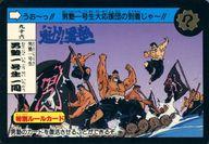 楽天市場】魁！男塾（ホビー）の通販