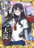 【中古】艦これアーケード/軽巡洋艦/期間限定六周年ありがとうキャンペーン 限定フレーム 大淀【六周年仕様オリジナルフレーム】