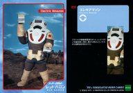 【中古】アニメ系トレカ/ノーマル/レッドバロンカード/70年代特撮ヒーローカード 59[ノーマル]：エレキアマゾン(3)