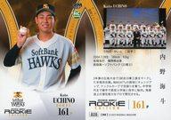 【中古】BBM/レギュラーカード/育成選手/BBM2023 ルーキーエディション 020[レギュラーカード]：内野海斗