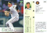šBBM/쥮顼/BBM2024 2nd 375[쥮顼]ͦ