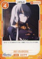 【中古】OSICA(オシカ)/N/キャラクター/TVアニメ『ライザのアトリエ』 ブースターパック 01-077[N]：リラ・ディザイアス(3)