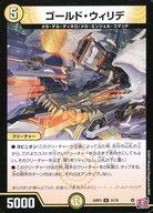 【中古】デュエルマスターズ/U/光/[DM24-RP3]王道篇 第3弾 「ゴールド・オブ・ハイパーエンジェル」 31/76[U]：ゴールド・ウィリデ