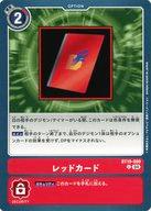 ����šۥǥ���󥫡��ɥ�����/C/OPTION/�֡��������ѥå� ���������ܥ�塼������BT-19�� BT19-089[C]����åɥ�����