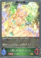 Collectible Card Game - 【中古】シャドウバース エボルヴ/GR/フォロワー・エボルヴ/スペシャルパック「シーサイド・メモリーズ」 SP01-007[GR]：(プレミアム)心優しきエルフ・フィト