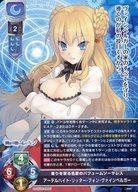 【中古】リセ オーバーチュア/R/キャラクター/Ver. アミューズクラフト 1.0 ブースターパック LO-5543[R]：アーデルハイト・リッター・フォン・ヴァインベルガー