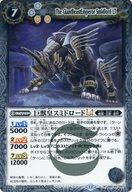 Collectible Card Game - 【中古】バトルスピリッツ/R/スピリット/ドリームブースター 巡るヒカリ BSC45-057[R]：巨獣皇スミドロードLT