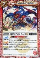 【中古】バトルスピリッツ/C/スピリット/ドリームブースター 巡るヒカリ BSC45-010[C]：戦斧のアポロディノスLT