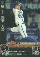 【中古】プロ野球カードゲーム DREAM ORDER/RH/外野手/セ・リーグ ブースターパック 2024 Vol.4 CBP04-DB06[RH]：関根 大気
