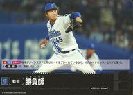 【中古】プロ野球カードゲーム DREAM ORDER/C/戦術/セ・リーグ ブースターパック 2024 Vol.4 PDO-01[C]：勝負師(横浜DeNAベイスターズ)の商品画像