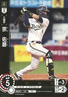 【中古】プロ野球カードゲーム DREAM ORDER/C/三塁手/パ・リーグ ブースターパック 2024 Vol.4 PBP04-B10[C]：宗 佑磨(3)