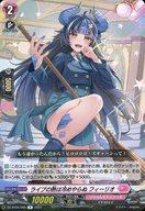 【中古】ヴァンガード/R/リリカルモナステリオ/Divinez ブースターパック第5弾「天智覚命」 DZ-BT05/065[R]：ライブの熱は冷めやらぬ フィーリオ