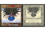 【中古】コレクションシール/ノーマル/ゲゲゲの鬼太郎 シール烈伝 NO.028[ノーマル]：夜叉の正体現る