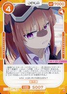 【中古】OSICA(オシカ)/ST/キャラクター/星屑テレパス スターターデッキ S1-007[ST]：雷門瞬