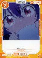 【中古】OSICA(オシカ)/N/キャラクター/星屑テレパス ブースターパック 01-010[N]：小ノ星海果