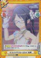 【中古】Reバース for you/C+/CH/ブースターパック アニメ｢アイドルマスター シャイニーカラーズ｣ IMS/001B-048S[C+]：ビヨンドザブルースカイ 結華