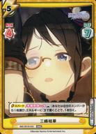 【中古】Reバース for you/RRR/CH/ブースターパック アニメ｢アイドルマスター シャイニーカラーズ｣ IMS/001B-043[RRR]：三峰結華(3)