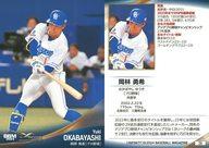 BBM/レギュラーカード/プロ野球/BBM SPORTS TRADING CARDS INFINITY 2024 26：岡林勇希