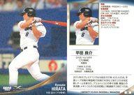 BBM/レギュラーカード/プロ野球/BBM SPORTS TRADING CARDS INFINITY 2024 06：平田良介(キラカード版)
