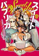 【中古】海外コミック Sweet Paprika(3) / MirkaAndolfo【中古】afb