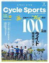 【中古】スポーツ雑誌 付録付)サイクルスポーツ 2024年7月号