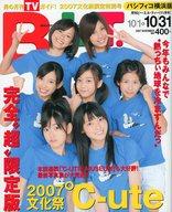 【中古】芸能雑誌 B.L.T パシフィコ版 2007年11月号