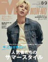 【中古】ファッション雑誌 Men’s NONNO(メンズノンノ) 2024年9月号