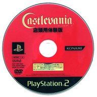 楽天市場】キャッスルヴァニア ps2の通販 楽天市場】キャッスルヴァニア ps2の通販