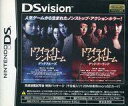 【中古】ニンテンドーDSハード DSvision トワイライトシンドローム 完成披露試写会 特別パッケージ