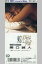 【中古】シングルCD 関口誠人 / 東京・ラヴァーズ・マップ(廃盤) 4,000円