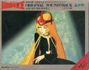 【中古】ミュージックテープ 東映映画「1000年女王」 オリジナルサウンドトラック ドラマ編
