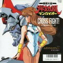 【中古】EPレコード 堀江美都子・水木一郎 / CROSS FIGHT!/心のオネスティー