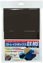 【新品】サプライ ストレイジボックスDX MS ブラック