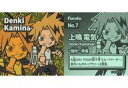 【中古】食玩 ステッカー・シール 上鳴電気 「ウエハースチョコ 僕のヒーローアカデミア 第3弾」