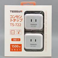 【新品】家電サプライ TESSAN 3AC口 電源タップ (2個セット) [TS-722]