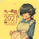 【中古】シール・ステッカー 迅鯨 お花見mode シール 「艦隊これくしょん~艦これ~ カレー機関 7th Sequence -拡張作戦-」 対象メニュー注文特典