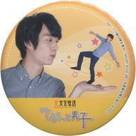 【中古】バッジ・ピンズ(男性) 西山宏太朗&梅原裕一郎(オレンジ/ロゴ下) 缶バッジ 「宏太朗と裕一郎 ひょろっと男子」 セガ限定