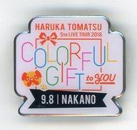 【中古】バッジ・ピンズ(女性) 戸松遥 ピンズ(9.8) 「LAWSON presents 戸松遥 5th Live tour 2018 〜COLORFUL GIFT to YOU〜」 東京・中野会場限定ガチャ景品