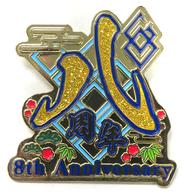 【中古】アクセサリー(非金属) ロゴ 8周年記念ブローチ 「Fate/Grand Order Fes. 2023 夏祭り 〜8th Anniversary〜」