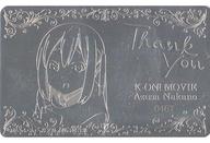 【中古】キャラカード(キャラクター) 中野梓 プレミアムメタルカード 「映画けいおん 」 K-ON Fan Event 〜Thank You 〜 グッズ購入特典