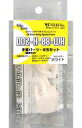 【中古】ドールアクセサリー DD用 手首パーツ(細持ち手)・左右セット ホワイト ボークスショップ&ホビー天国ウェブ限定