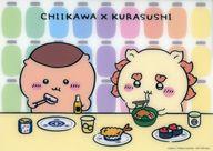 【中古】下敷き 4.くりまんじゅう＆シーサー 下敷き 「ちいかわ なんか小さくてかわいいやつ×くら寿司(2024年)」 キャンペーン特典 第3弾のサムネイル