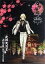 【中古】クリアファイル 髭切 A4クリアファイル 「刀剣乱舞-ONLINE-×北野天満宮 宝刀展VI 伝説の太刀髭切」 500円