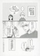 【中古】アニメムック ≪リーフレット・小冊子≫ 上)ご無沙汰な伊澄さんに抱かれます 購入特典ペーパー / ジ・ジオ