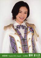 【中古】生写真(AKB48・SKE48)/アイドル/AKB48 塚本まり子/上半身・笑み/劇場トレーディング生写真セット2014.August