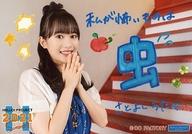 【中古】生写真(ハロプロ)/アイドル/BEYOOOOONDS BEYOOOOONDS/里吉うたの/横型・印刷メッセージ入り/「Hello! Project 2021 Summer Sapphire & Ruby」オフショットL判生写真セットC
