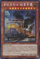 楽天市場】重機貨列車デリックレーンの通販