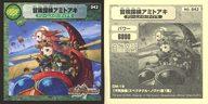 【中古】コレクションシール/ノーマル/ドリームメイト/ダイナモ/デュエルマスターズ シール烈伝 NO.042[ノーマル]：冒険探検アミトアキ
