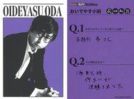 【中古】コレクションカード(男性)/FANYよしもとコレ
