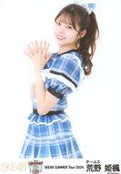 【中古】生写真(AKB48・SKE48)/アイドル/SKE48 荒野姫